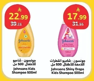 جونسون - زيت للأطفال