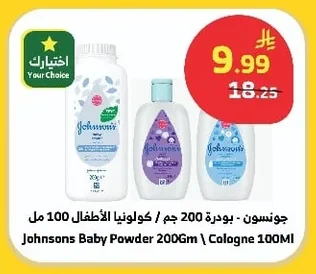 جونسون - زيت للأطفال ماقبل النوم