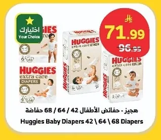 Baby Joy Diaper