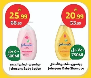 Johnsons Kids Shampoo 500ml