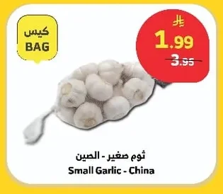 Small Garlic