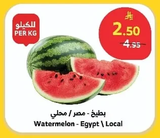 Watermelon