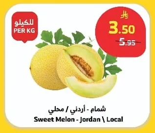 Sweet Melon