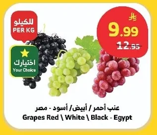 Grapes Red \ White \ Black
