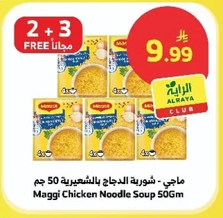 Maggi - Chicken Noodle Soup