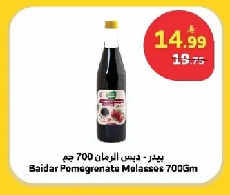 Baidar Pomegranate Molasses