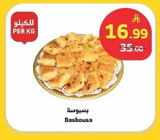 بسبوسة