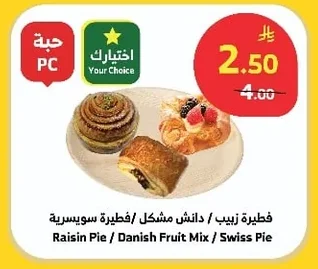 Raisin Pie / Danish Fruit Mix / Swiss Pie