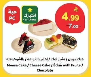 Mouse Cake / Cheese Cake / Éclair with Fruits / Chocolate