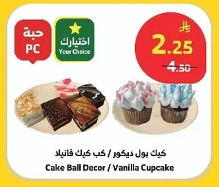 Cake Ball Decor / Vanilla Cupcake
