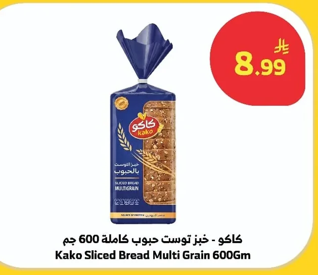 Kako - Whole Wheat Bread 600 Gm