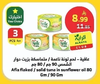Afia - Flaked / Solid Tuna in Sunflower Oil