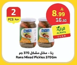 Mixed Pickles