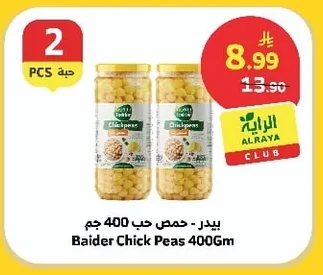 Whole Chickpeas