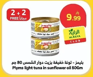Light Tuna in Sunflower Oil