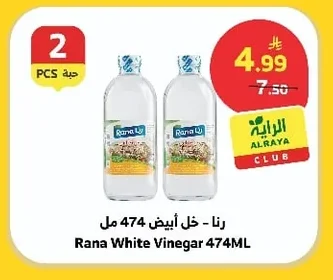 White Vinegar