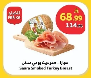 Seara - Smoked Turkey Breast