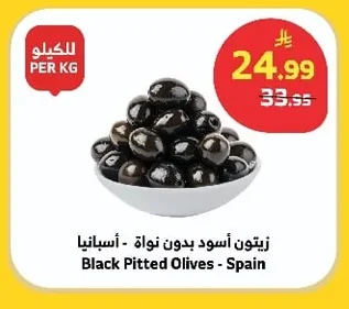 Black Pitted Olives - Spain