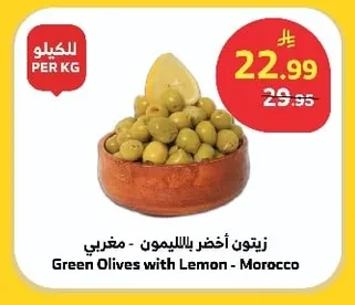 Green Olives with Lemon - Morocco