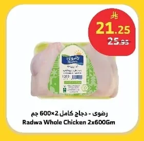 Radwa - Whole Chicken 2x600 Gm