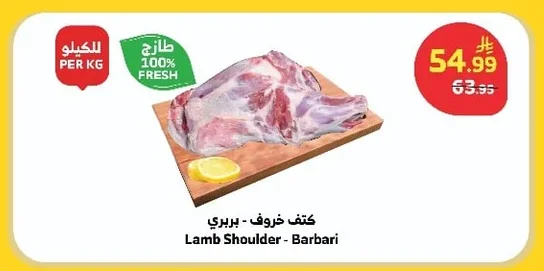 Lamb Shoulder - Barbari
