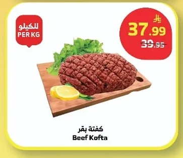 Beef Kofta