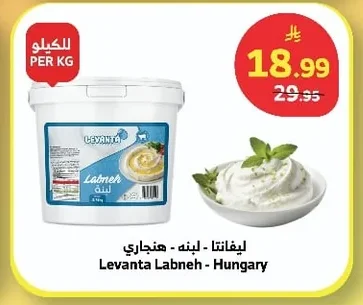 Levanta - Hungarian Labneh