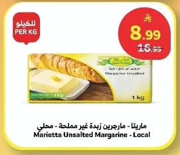 Marietta - Unsalted Butter Margarine kg