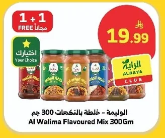 Flavoured Mix