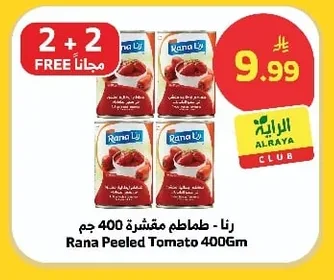 Peeled Tomatoes