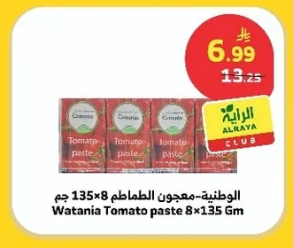 Tomato Paste