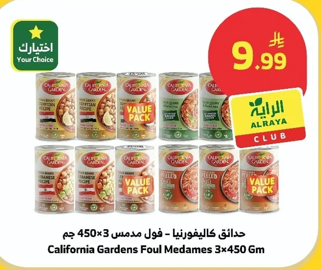 Foul Medames