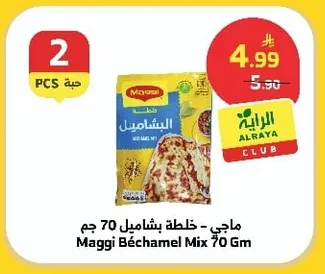 Maggi Béchamel Mix