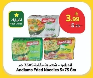 Andiamo Fried Noodles