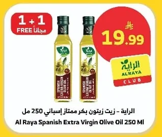 Al Raya Spanish Extra Virgin Olive Oil