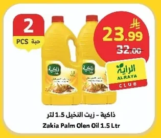 Zakia Palm Oil