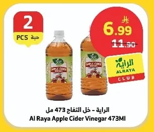 Al Raya Apple Cider Vinegar