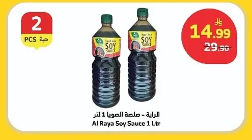 Al Raya Soy Sauce