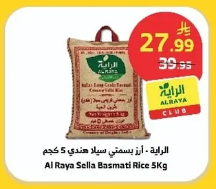 Al Raya Sella Basmati Rice