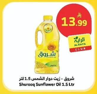 Shurooq - Sunflower Oil