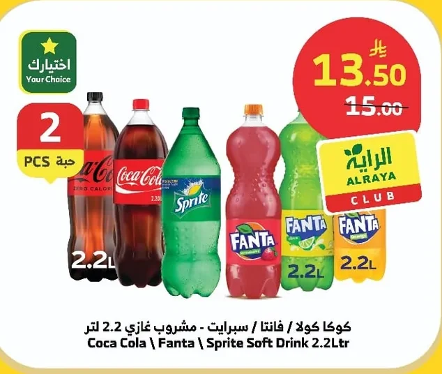 Coca Cola Soft Drink 2.2L