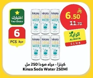 Kinza Soda Water 250ml