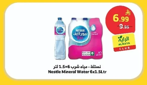 Nestle Drinking Water 6x1.5L