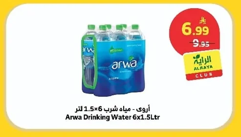 Arwa Drinking Water 6x1.5L