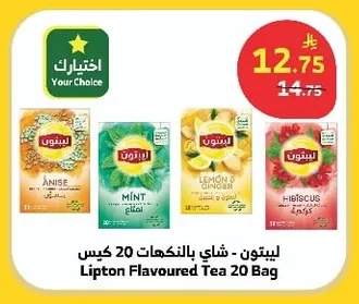 Lipton Flavored Tea