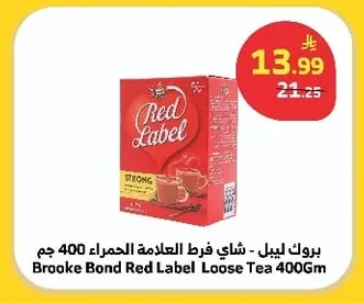 بروك ليبل - شاي فرط العلامة الحمراء