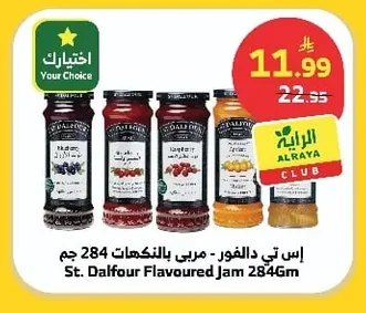 St. Dalfour Flavored Jam
