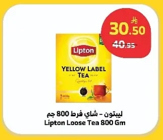 Lipton Loose Leaf Tea