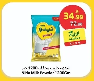 نيدو - حليب مجفف