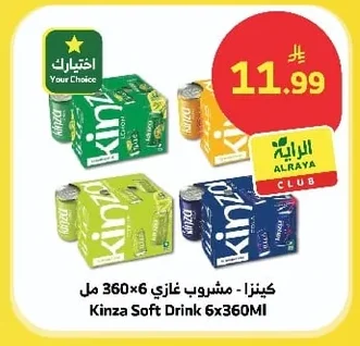 Kinza - Soft Drink